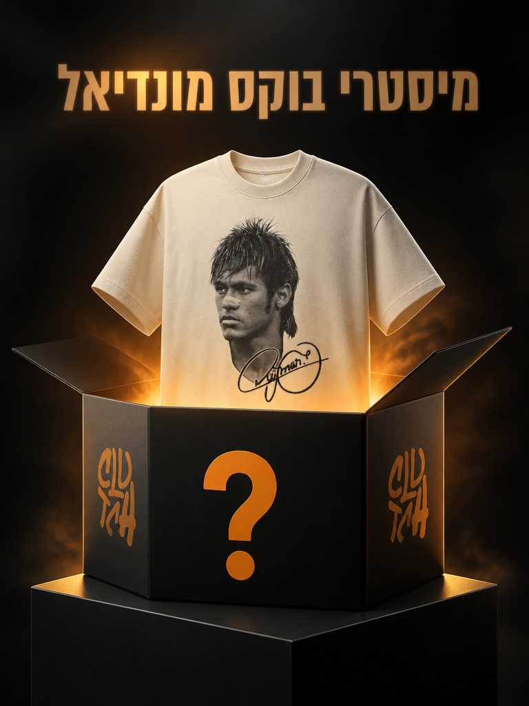 מיסטרי בוקס מונדיאל